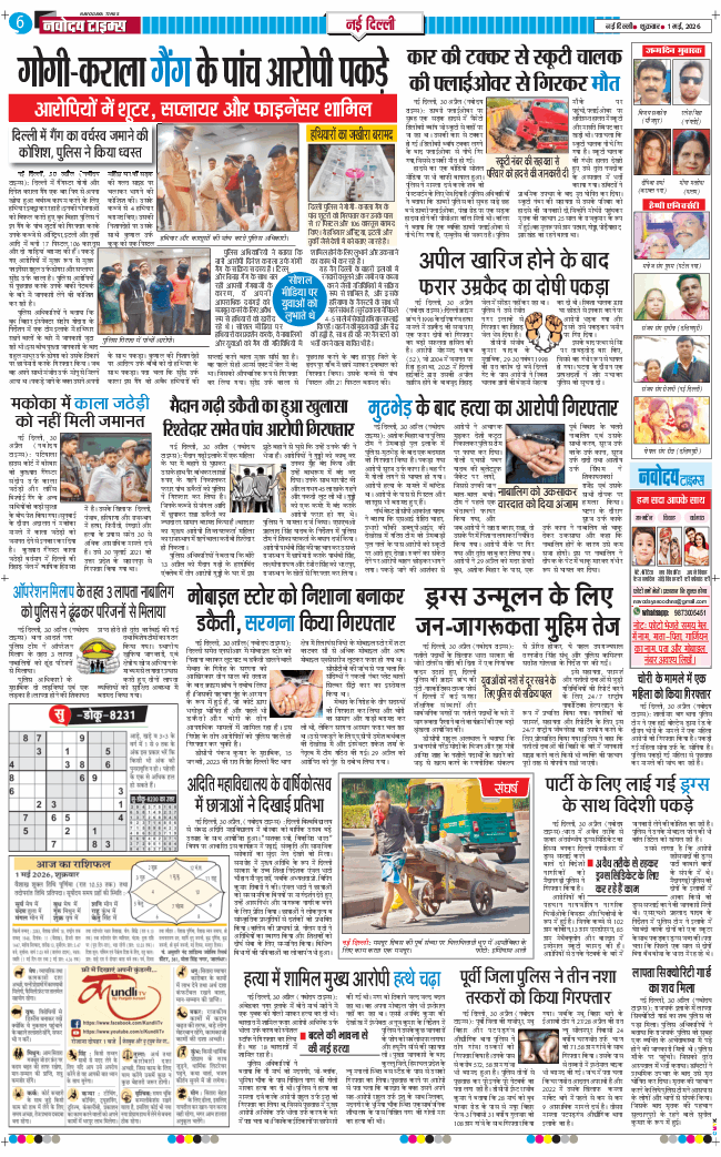 Main Edition 2026-05-01