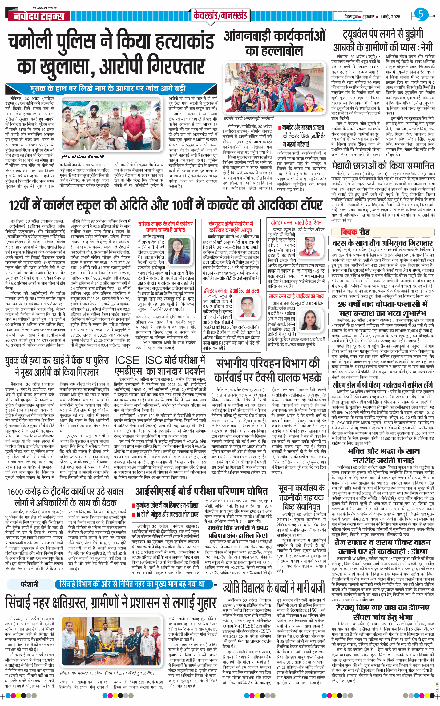 THE NAVODAYA TIMES MAIN UTTARAKHAND AND DEHRADUN 2026-05-01