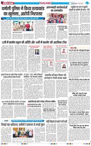THE NAVODAYA TIMES MAIN UTTARAKHAND AND DEHRADUN 2026-05-01