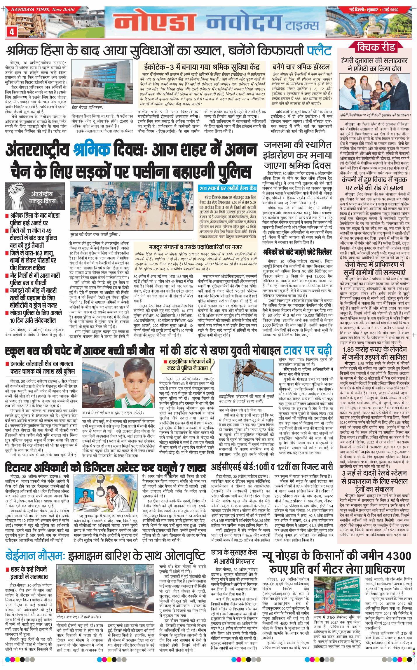 Noida 2026-05-01