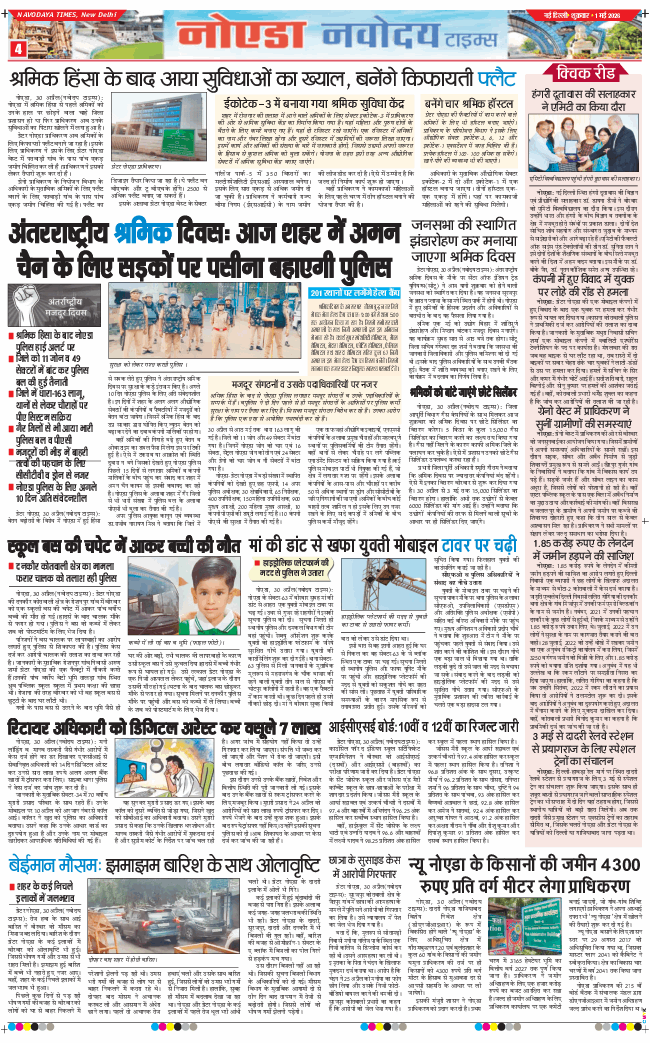 Noida 2026-05-01