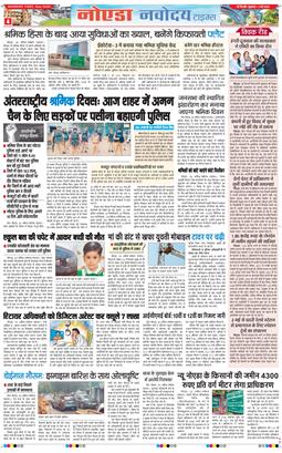 Noida 2026-05-01