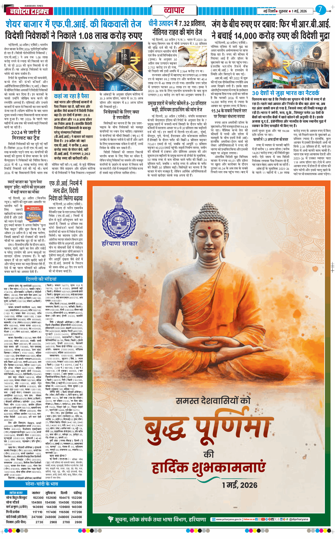 THE NAVODAYATIMES NCR MAIN 2026-05-01