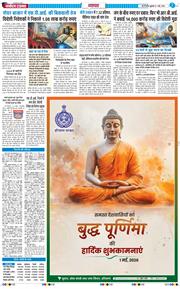 THE NAVODAYATIMES NCR MAIN 2026-05-01