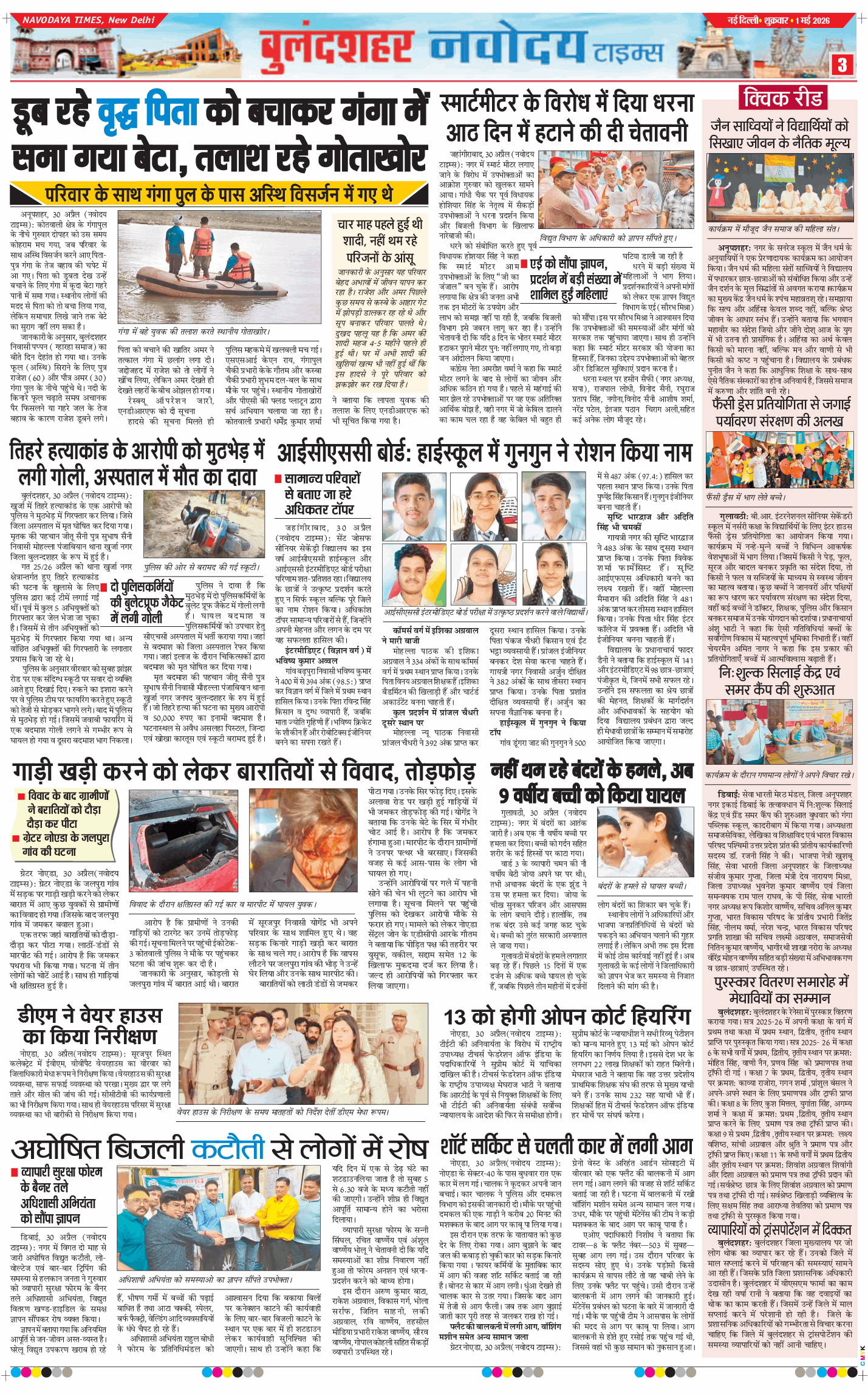 Ghaziabad 2026-05-01