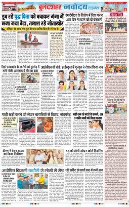 Ghaziabad 2026-05-01