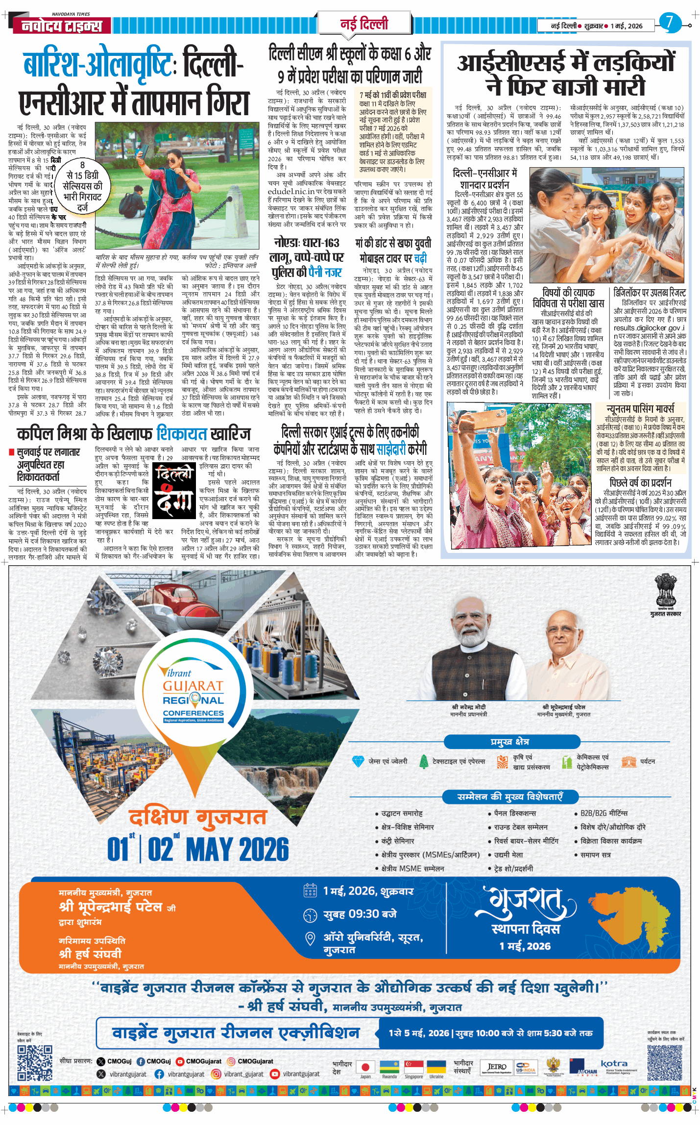 Main Edition 2026-05-01
