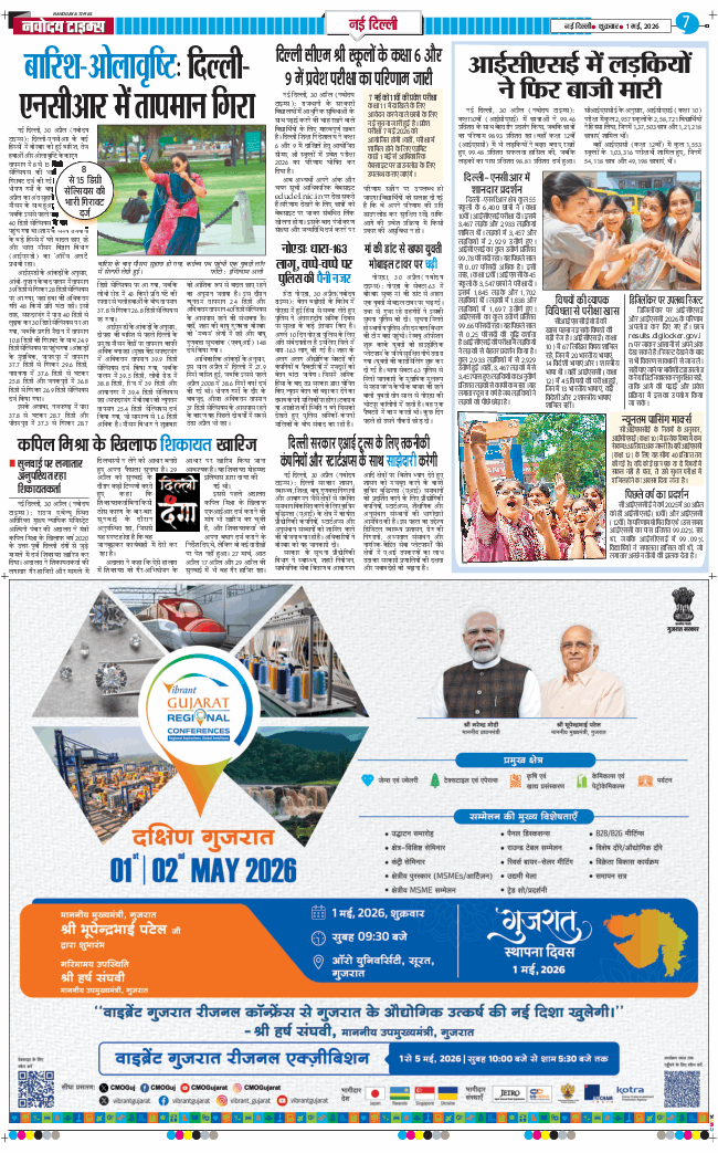 Main Edition 2026-05-01