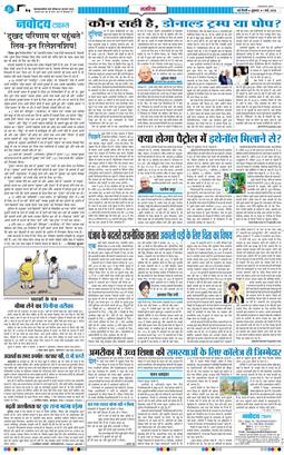 THE NAVODAYATIMES NCR MAIN 2026-05-01