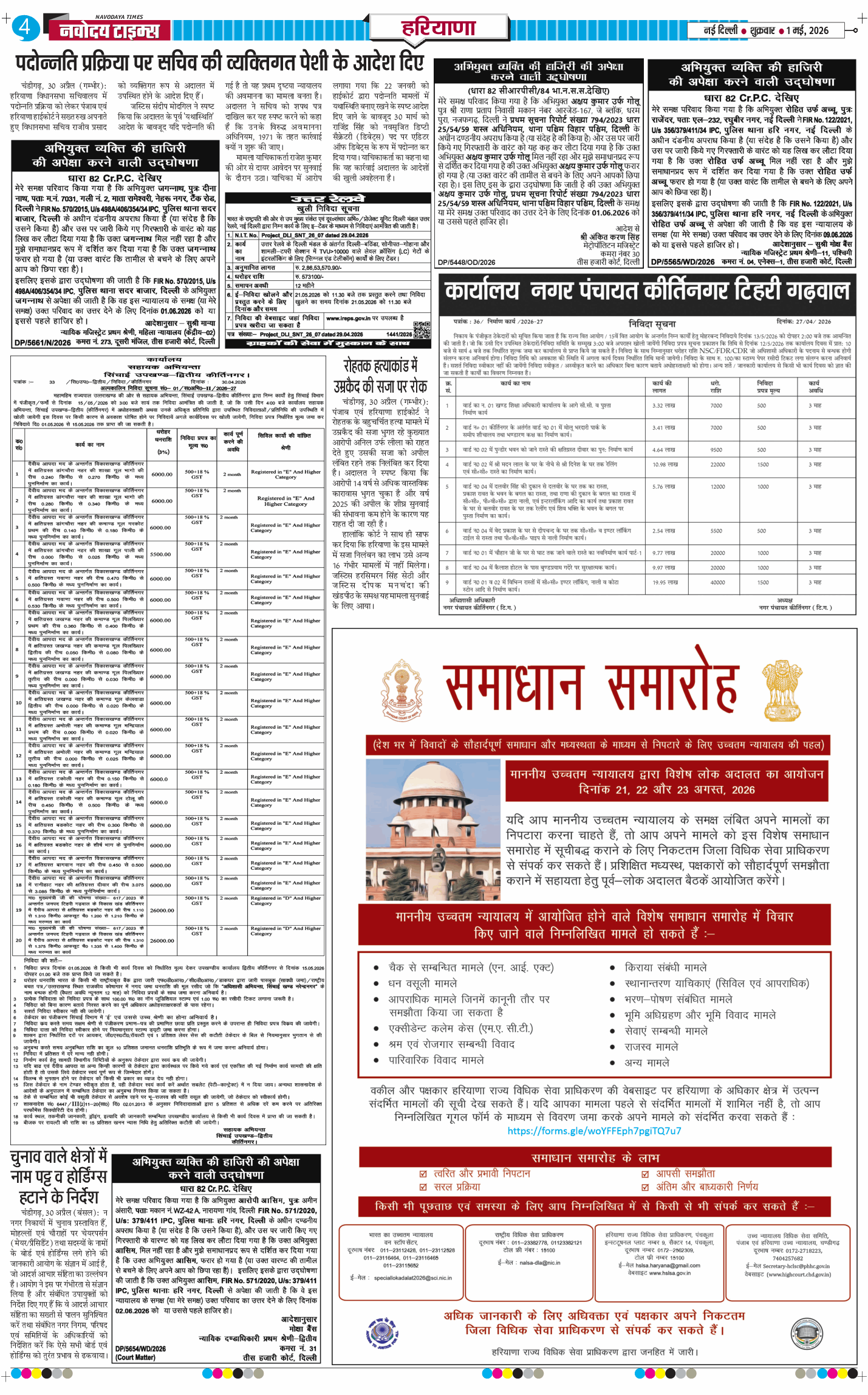 THE NAVODAYATIMES NCR MAIN 2026-05-01