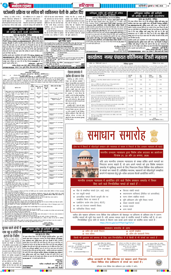 THE NAVODAYATIMES NCR MAIN 2026-05-01