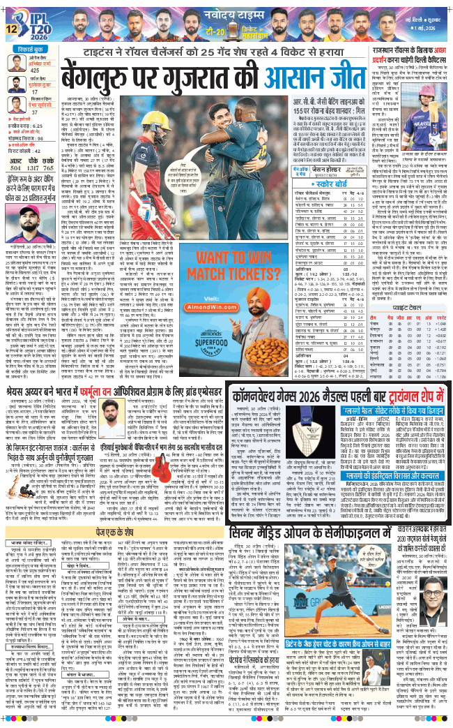 Main Edition 2026-05-01