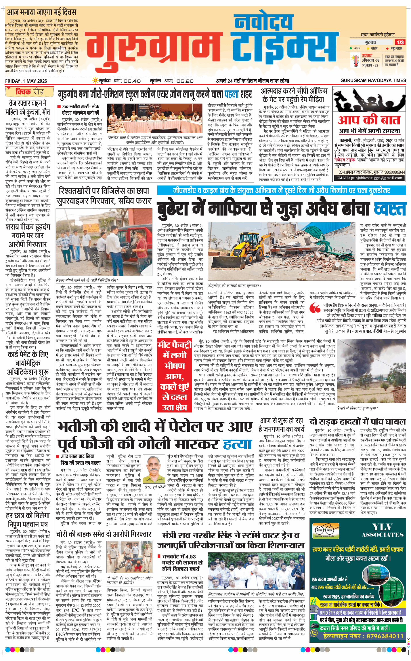 Gurgaon 2026-05-01