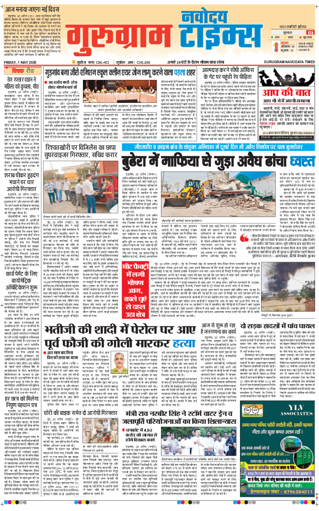 Gurgaon 2026-05-01