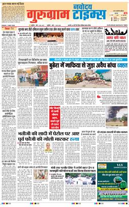 Gurgaon 2026-05-01