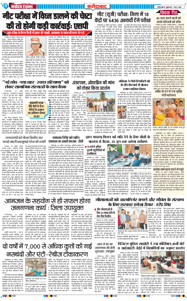 Faridabad 2026-05-01