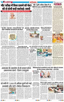 Faridabad 2026-05-01