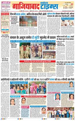 Ghaziabad 2026-05-01