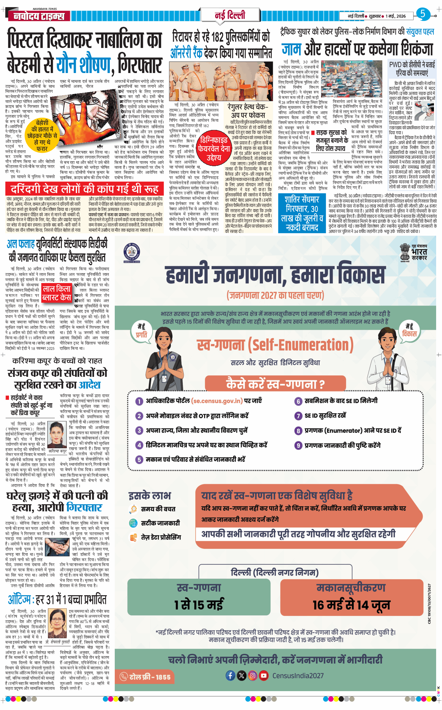 Main Edition 2026-05-01