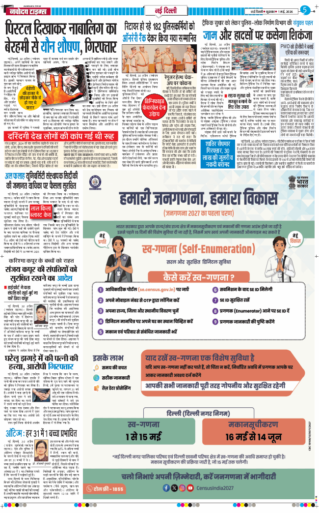 Main Edition 2026-05-01