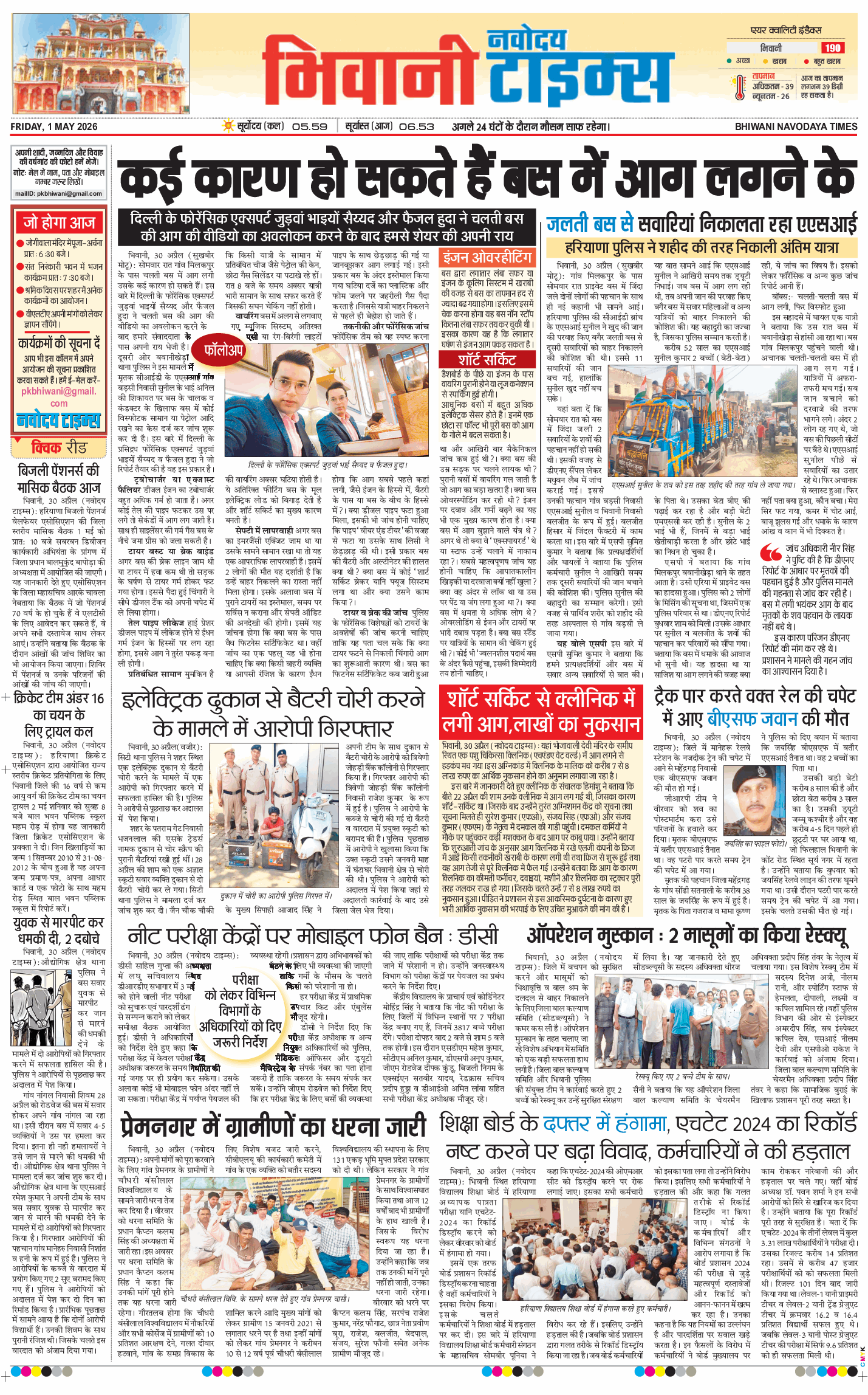 BHIWANI TIMES 2026-05-01