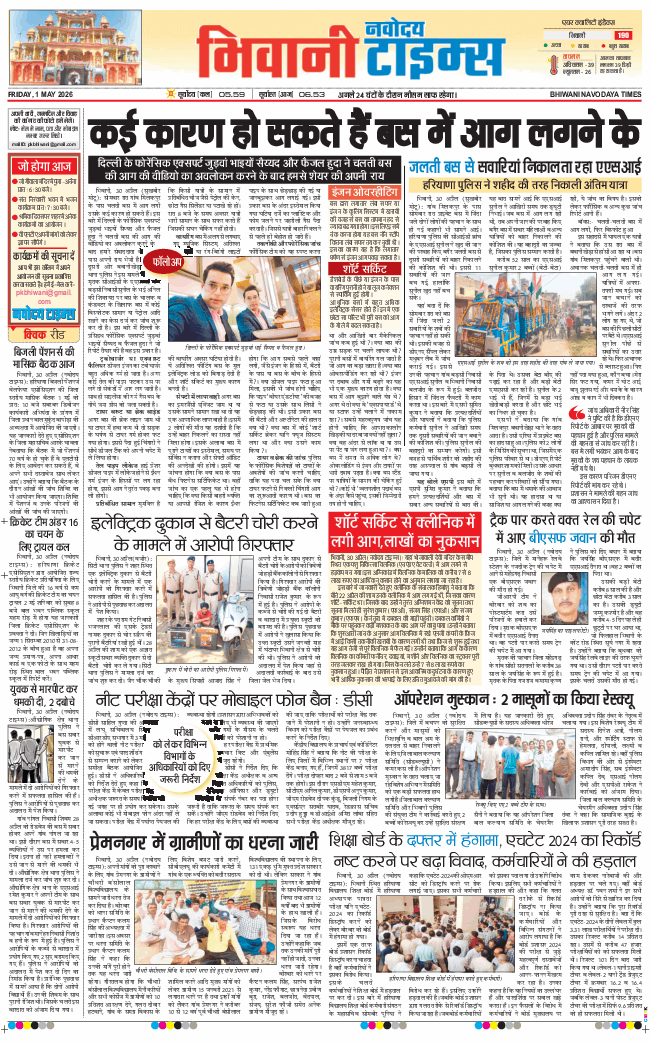 BHIWANI TIMES 2026-05-01