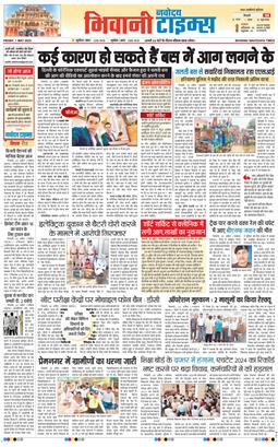 BHIWANI TIMES 2026-05-01