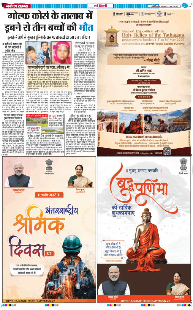 Main Edition 2026-05-01