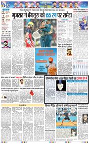 THE NAVODAYATIMES NCR MAIN 2026-05-01