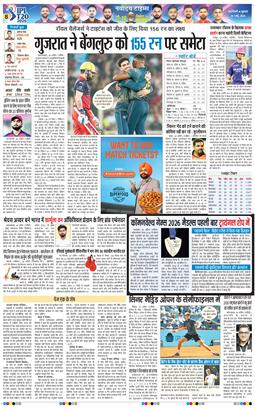 THE NAVODAYATIMES NCR MAIN 2026-05-01