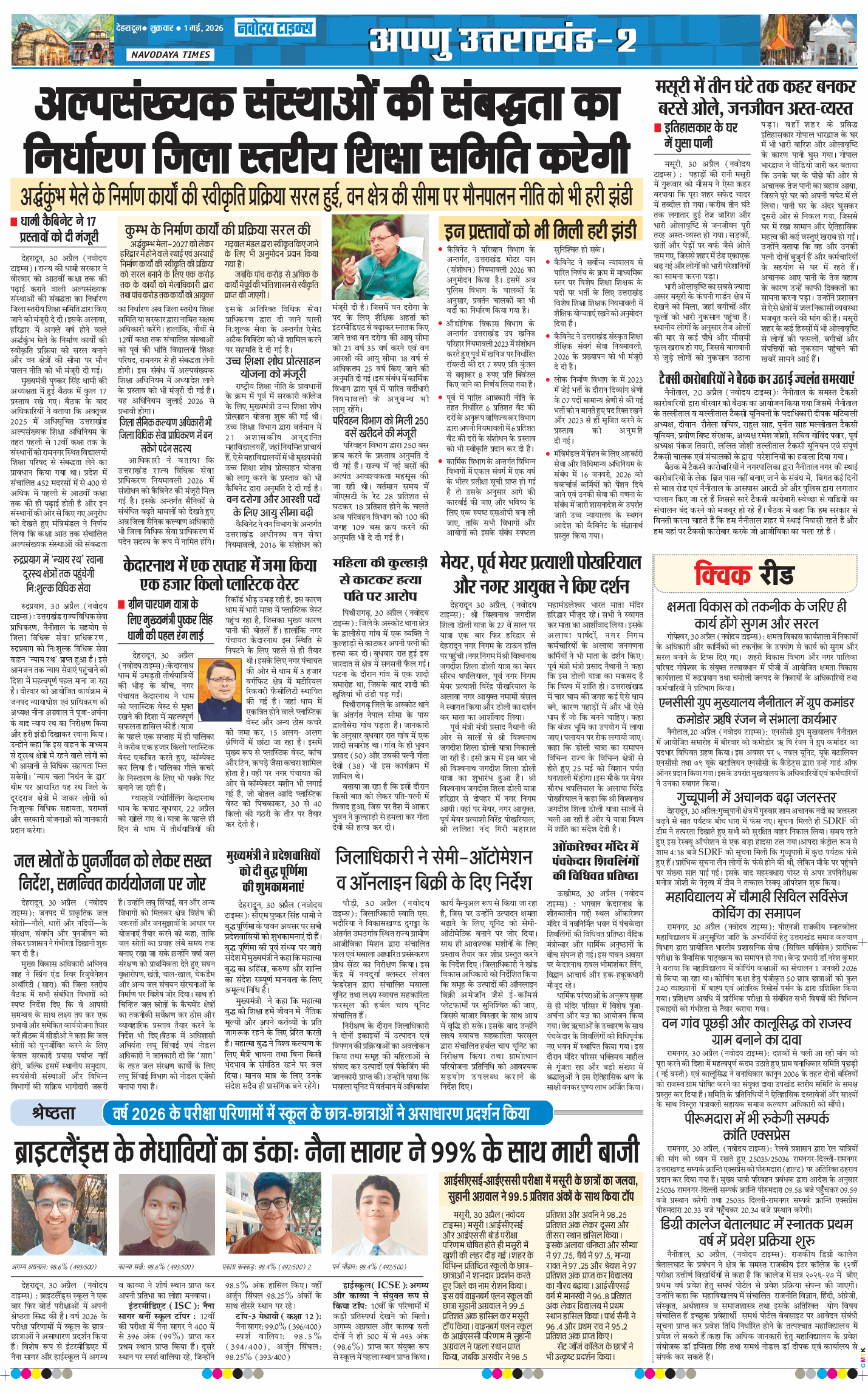 THE NAVODAYA TIMES MAIN UTTARAKHAND AND DEHRADUN 2026-05-01