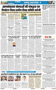 THE NAVODAYA TIMES MAIN UTTARAKHAND AND DEHRADUN 2026-05-01
