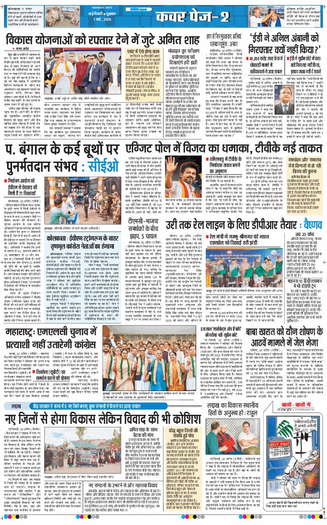 Main Edition 2026-05-01