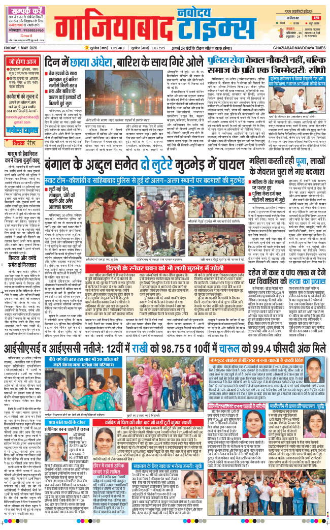 Noida 2026-05-01
