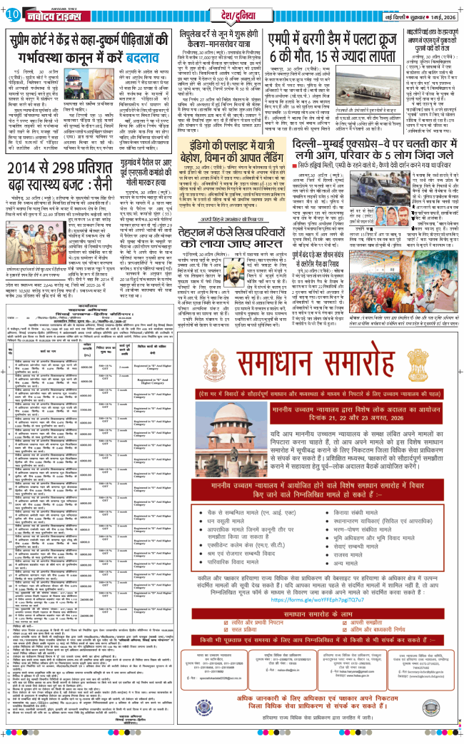 Main Edition 2026-05-01