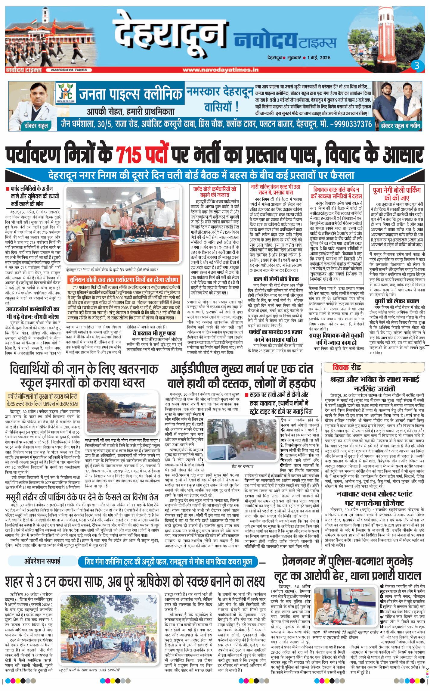 THE NAVODAYA TIMES MAIN UTTARAKHAND AND DEHRADUN 2026-05-01