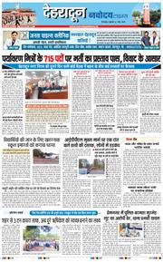 THE NAVODAYA TIMES MAIN UTTARAKHAND AND DEHRADUN 2026-05-01