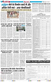 THE NAVODAYA TIMES MAIN UTTARAKHAND AND DEHRADUN 2026-05-01