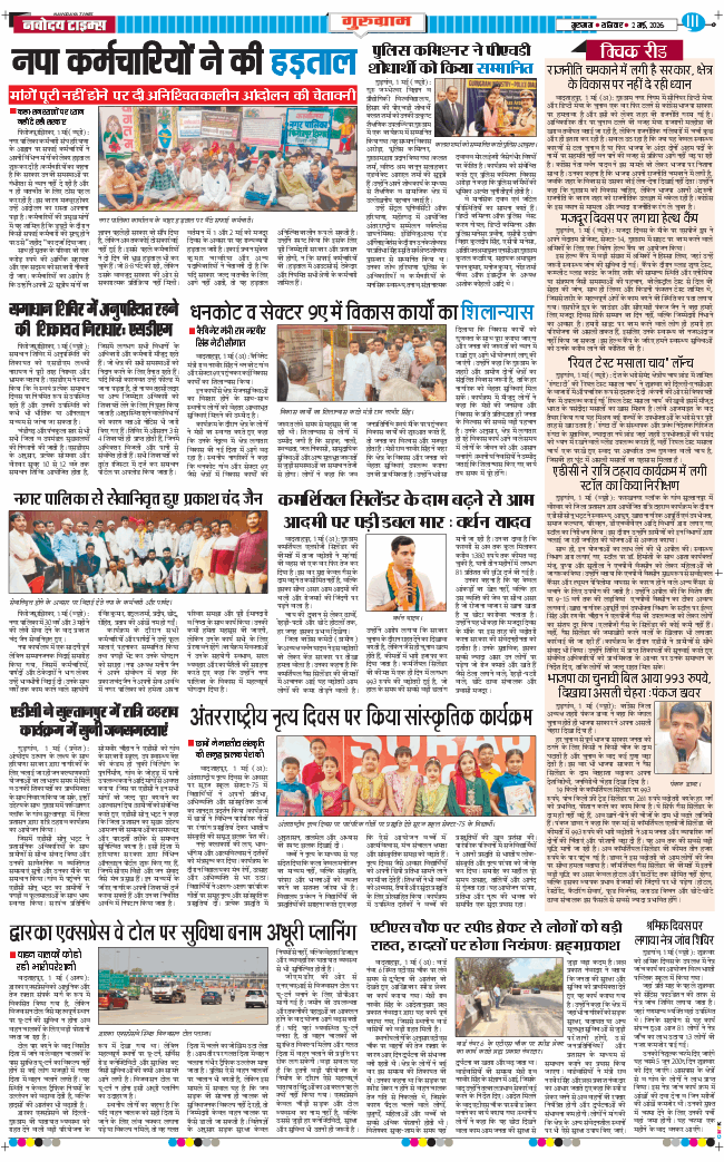 Gurgaon 2026-05-02