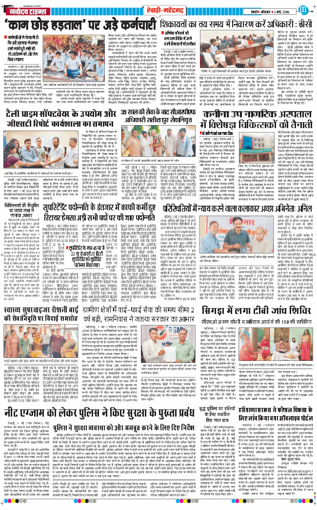 REWARI MAHENDERGARH TIMES 2026-05-02