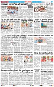 REWARI MAHENDERGARH TIMES 2026-05-02