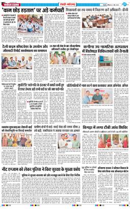 REWARI MAHENDERGARH TIMES 2026-05-02