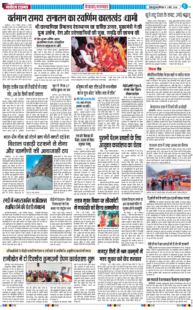 THE NAVODAYA TIMES MAIN UTTARAKHAND AND DEHRADUN 2026-05-02