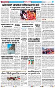 THE NAVODAYA TIMES MAIN UTTARAKHAND AND DEHRADUN 2026-05-02