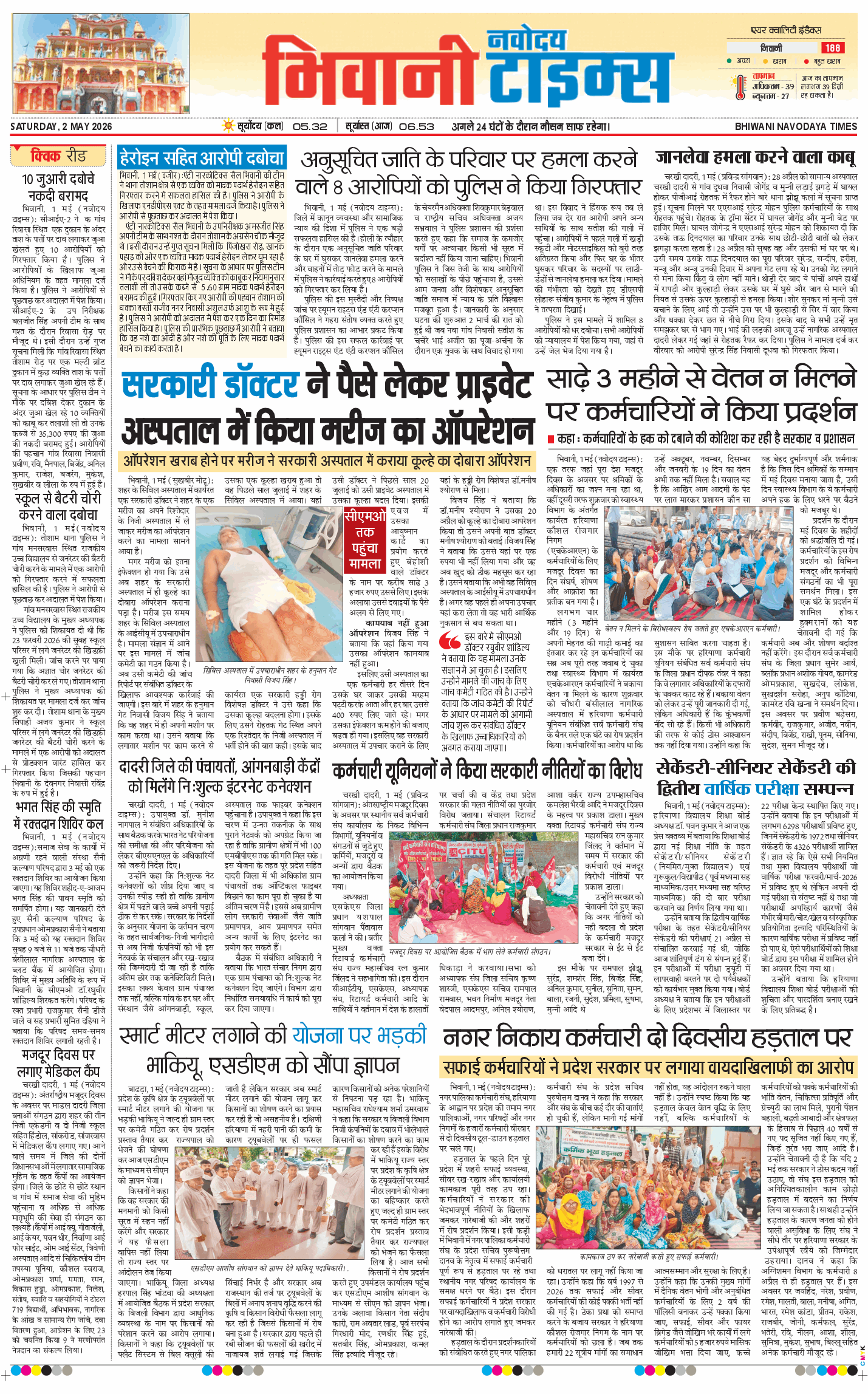 BHIWANI TIMES 2026-05-02
