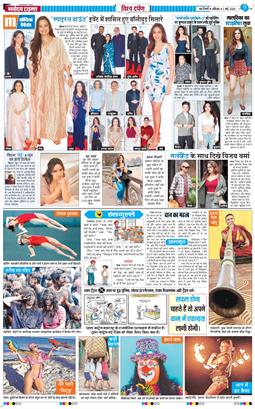 THE NAVODAYA TIMES MAIN UP 2026-05-02