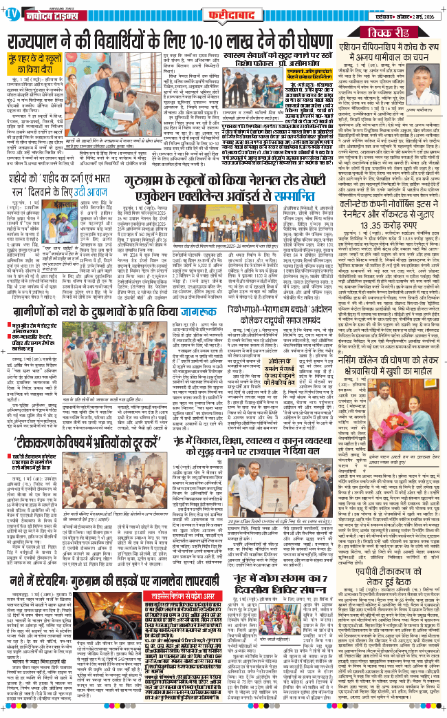 Faridabad 2026-05-02