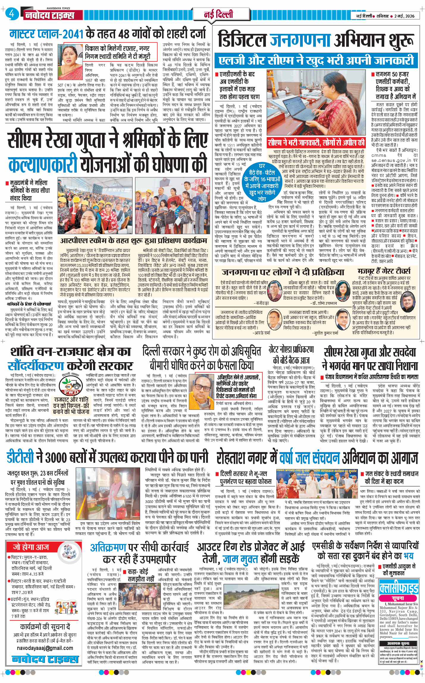 Main Edition 2026-05-02