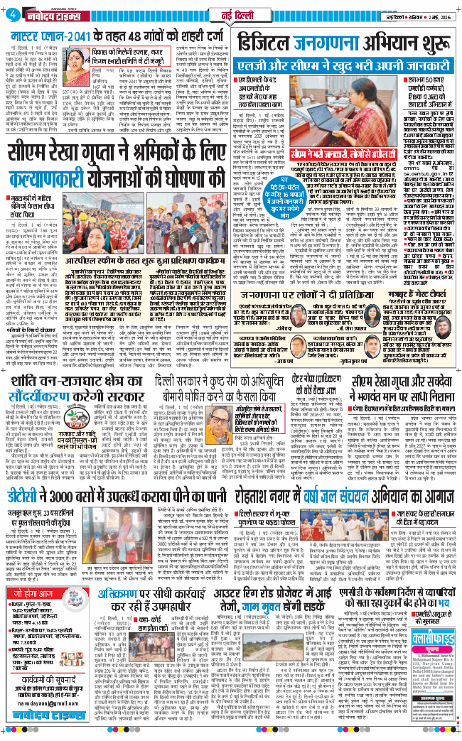 Main Edition 2026-05-02