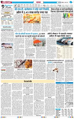 THE NAVODAYA TIMES MAIN UP 2026-05-02